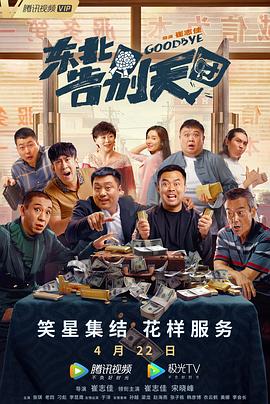 全集已更新粤语版