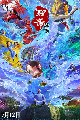 国语版