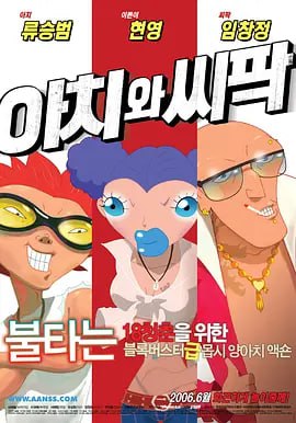 天海翼被施爆两个小时