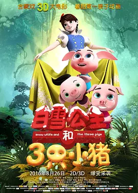 高清立体3D
