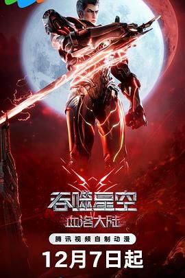 DVD无删减90分钟观看
