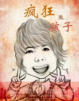 香蕉综合视频