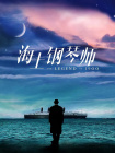 91精品国产高清久久久久久io