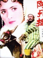 舅妈的呻吟声