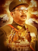 有妇之夫的大白天正史