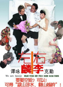 艰难的借种