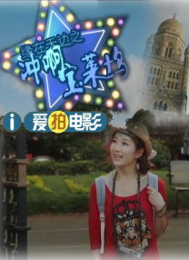 盈盈狂吠