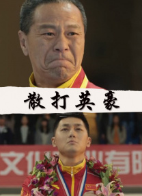 古装做爰无遮挡在线观看