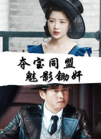 BD国语高清完整版