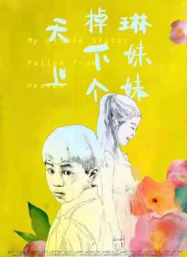 男生和女生靠逼