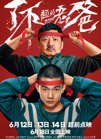 男男体育生