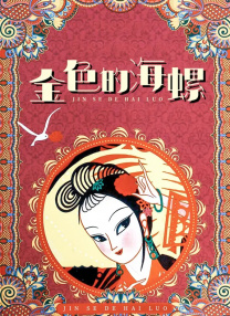 亚洲精品黄