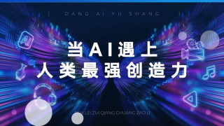 交换爱